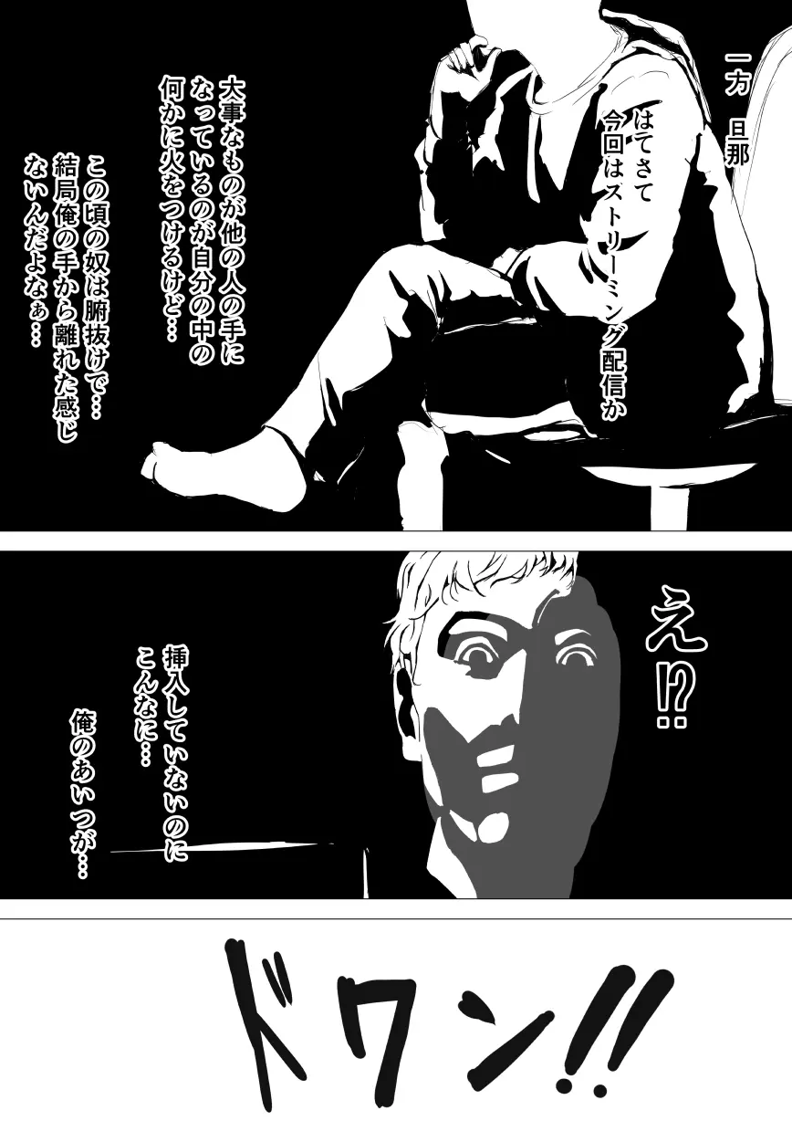 寝取らせ 俺が憂鬱だから お前抱かれてきてくれ - page12