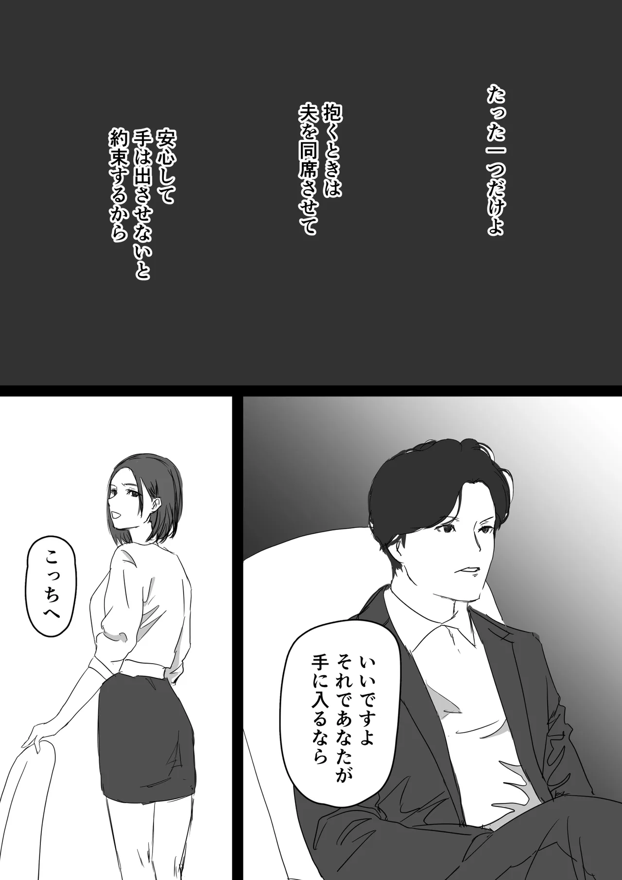 寝取らせ教授の奥さんと男子学生 - page7