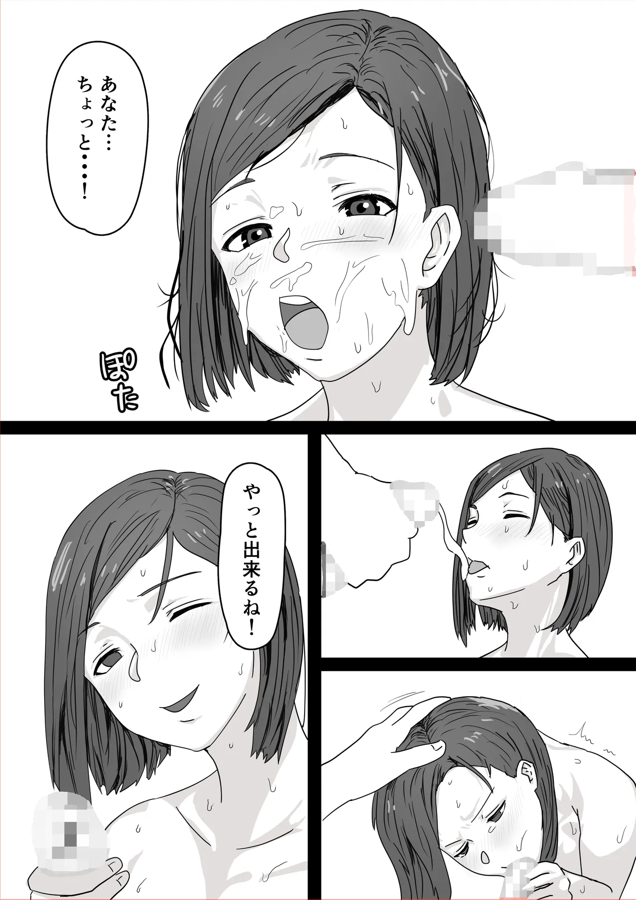 ねとらせ夫婦妻が親友に犯●れているところを見て嫉妬勃起チンポにしてくれ - page23
