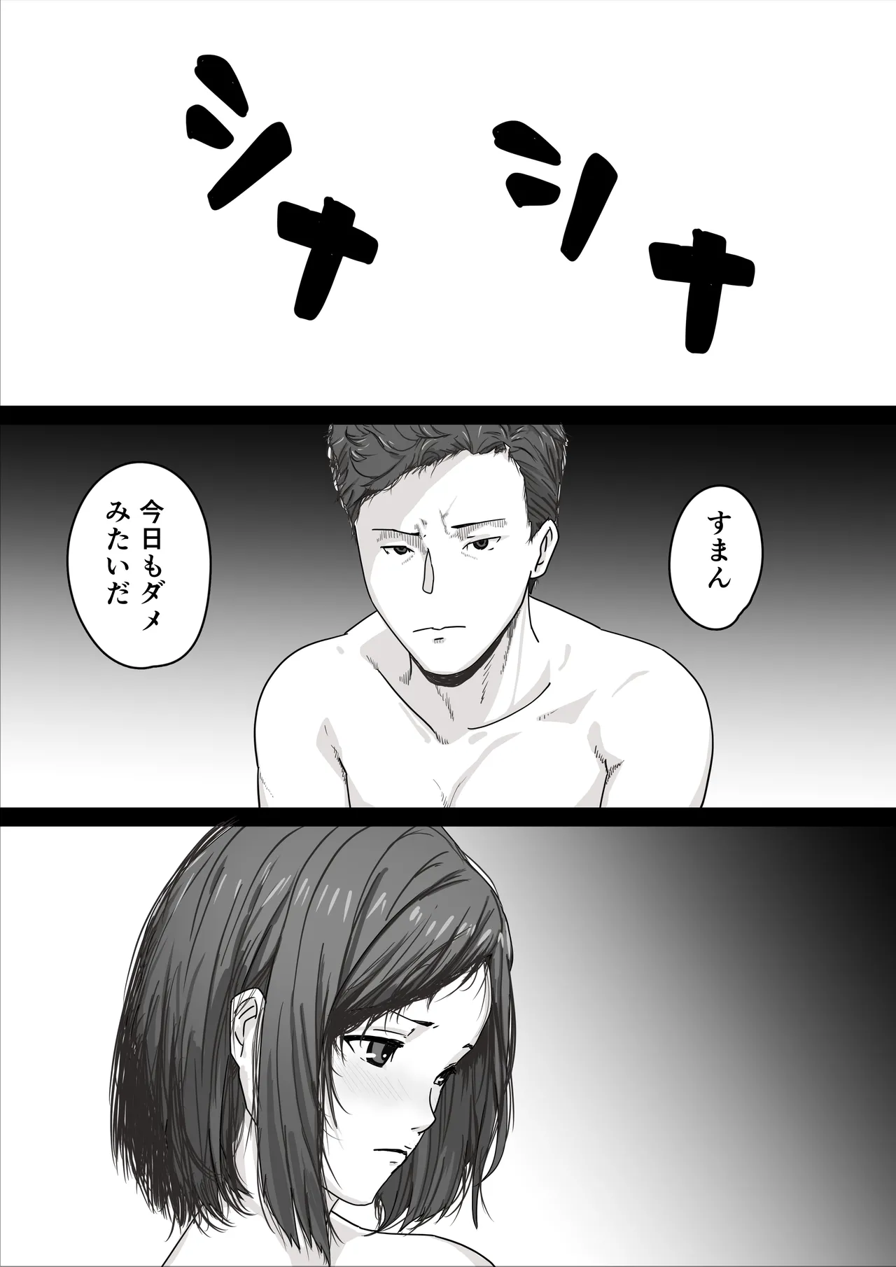ねとらせ夫婦妻が親友に犯●れているところを見て嫉妬勃起チンポにしてくれ - page3