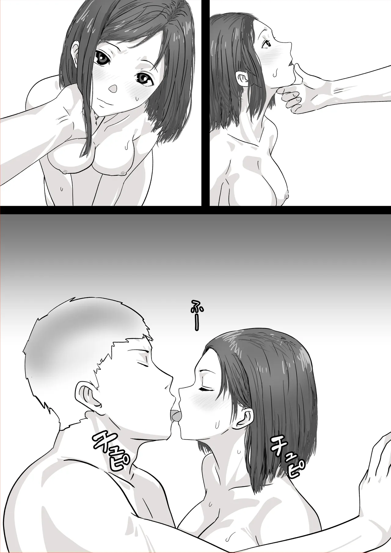 ねとらせ夫婦妻が親友に犯●れているところを見て嫉妬勃起チンポにしてくれ - page9