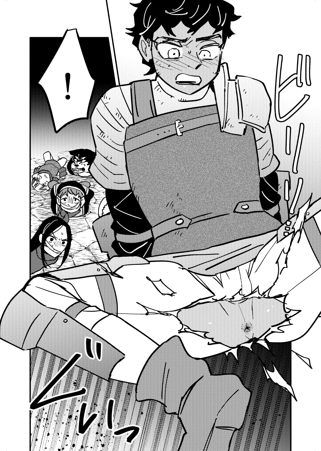 お前のせいで全滅 - page9