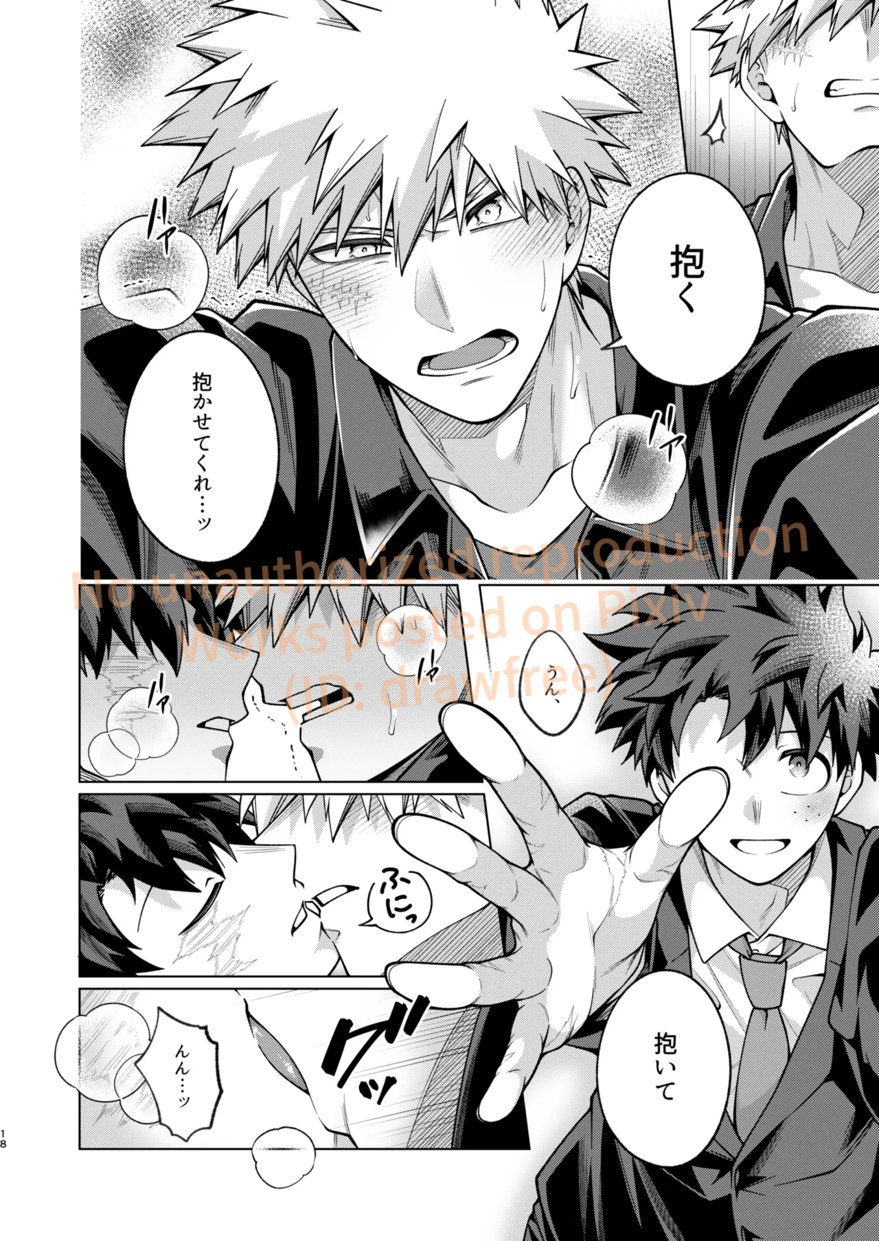 それでも君は素直になれない！ - page16