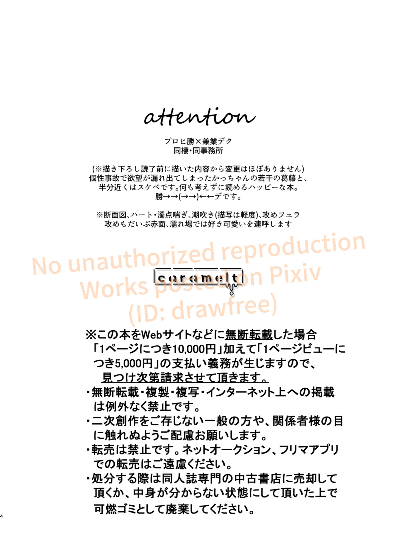 それでも君は素直になれない！ - page2