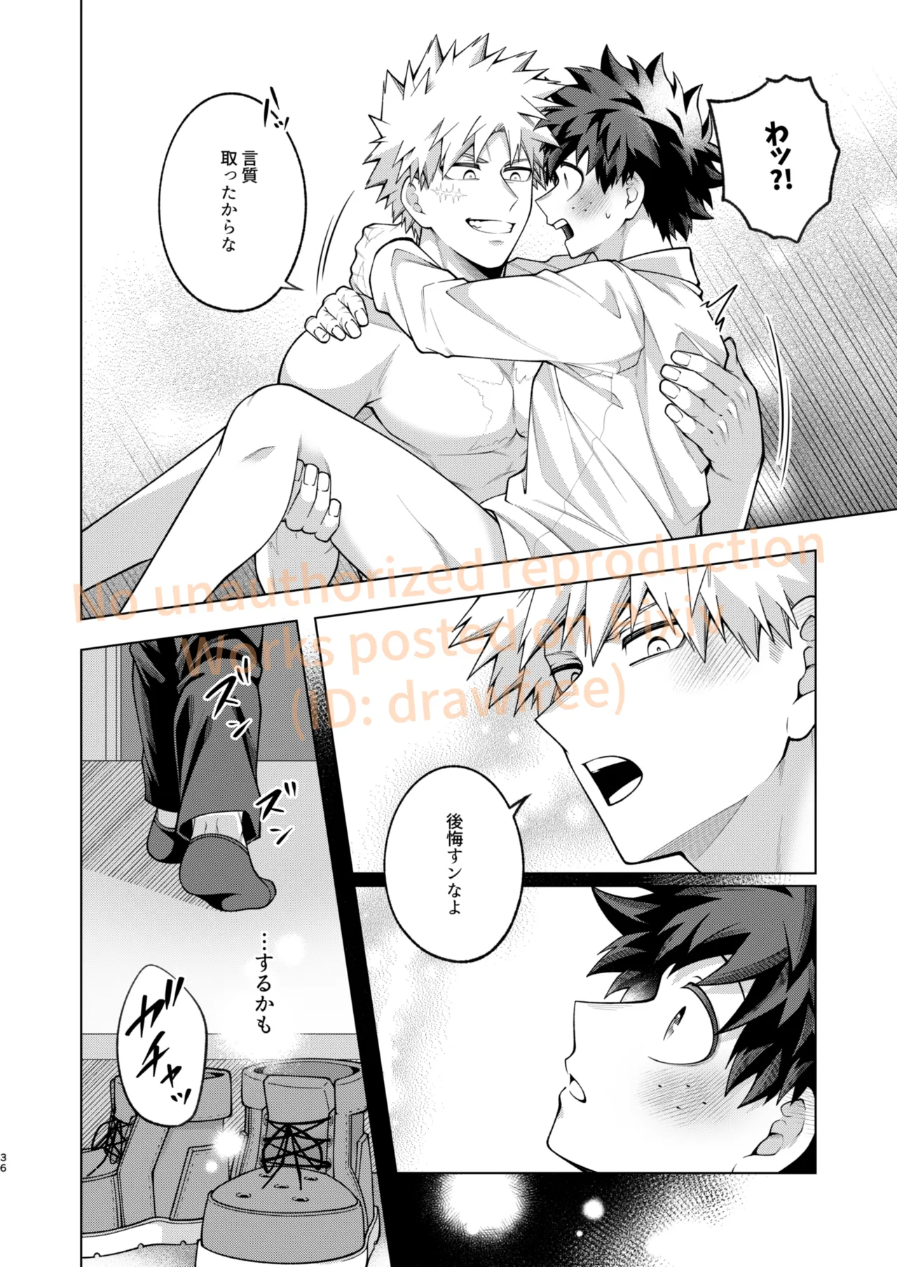 それでも君は素直になれない！ - page34