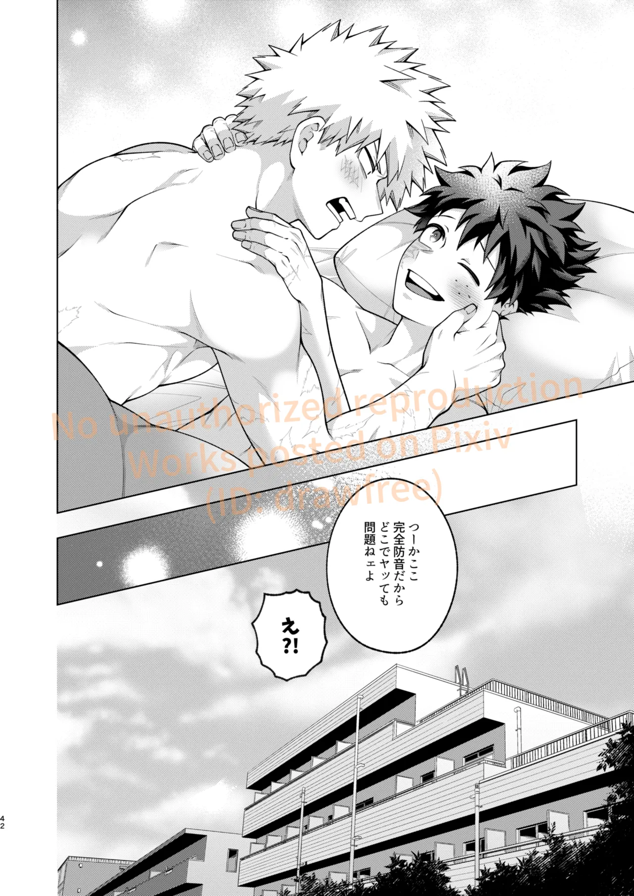 それでも君は素直になれない！ - page40