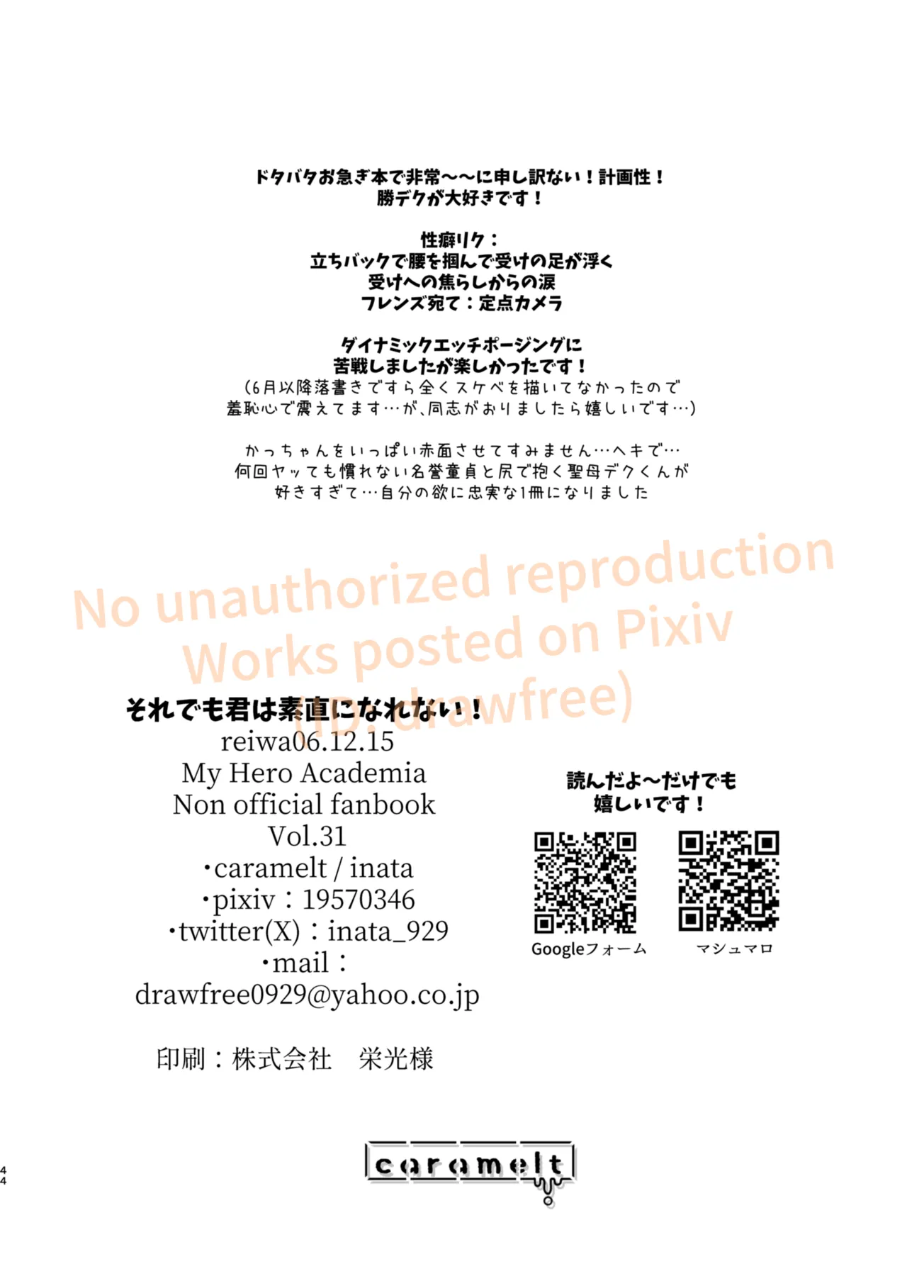 それでも君は素直になれない！ - page41