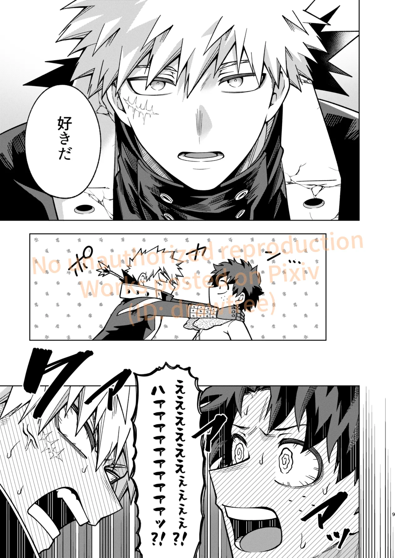 それでも君は素直になれない！ - page7