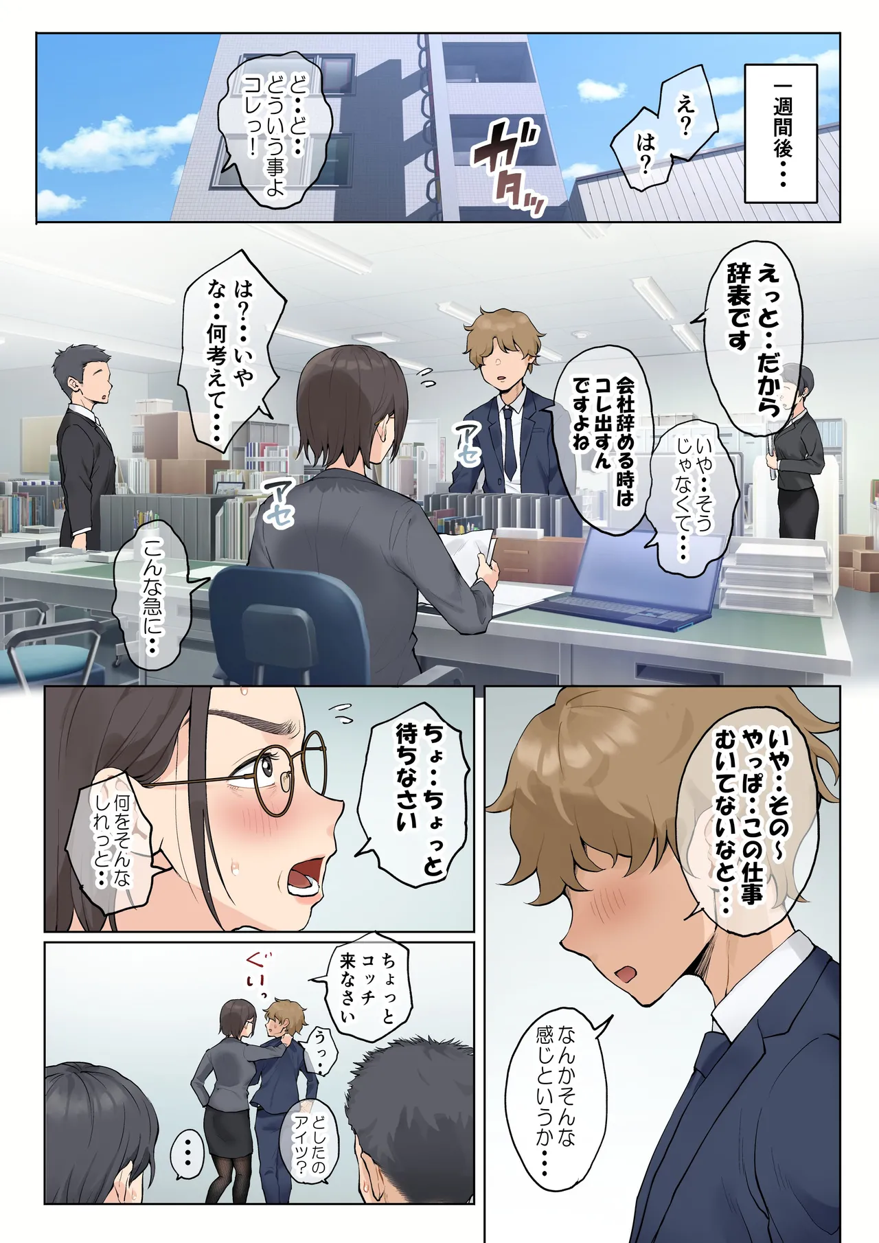 熟女の叔母さんにカワイイを連呼しちゃうヤバい甥っ子の話2.5 [無修正] - page10