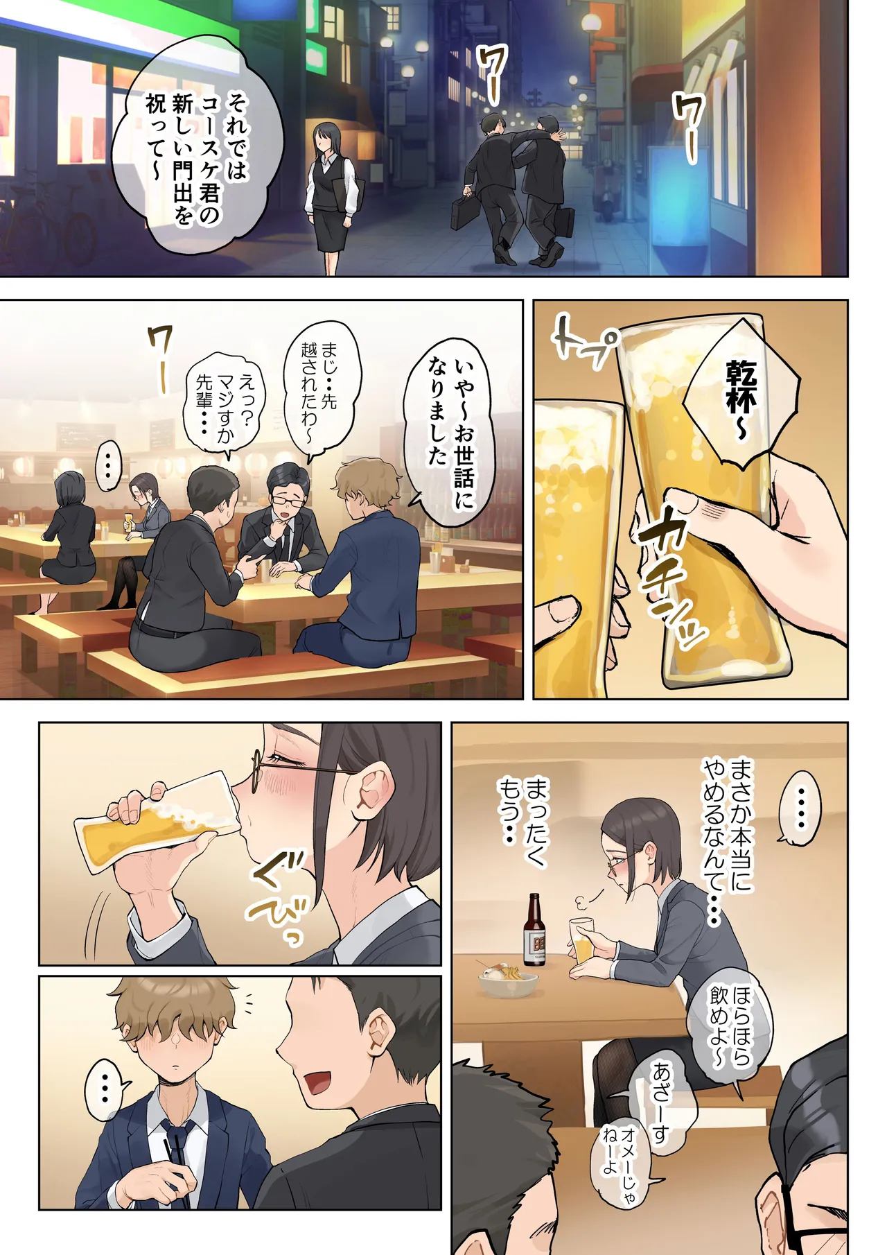 熟女の叔母さんにカワイイを連呼しちゃうヤバい甥っ子の話2.5 [無修正] - page16