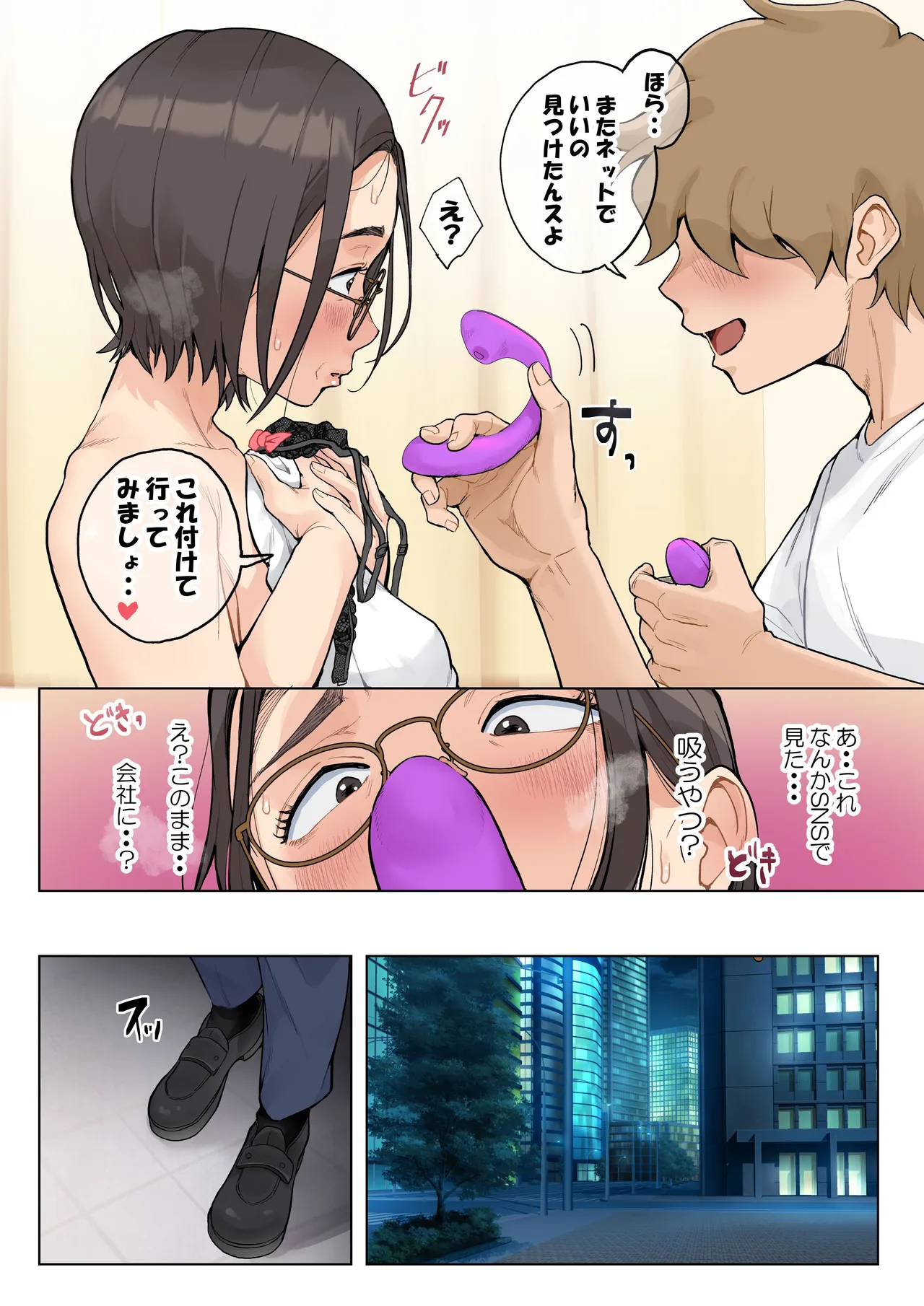 熟女の叔母さんにカワイイを連呼しちゃうヤバい甥っ子の話2.5 [無修正] - page39