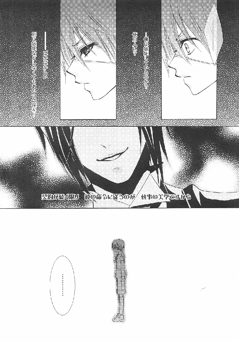 Alice in Wonder Underground [japonese] - page10