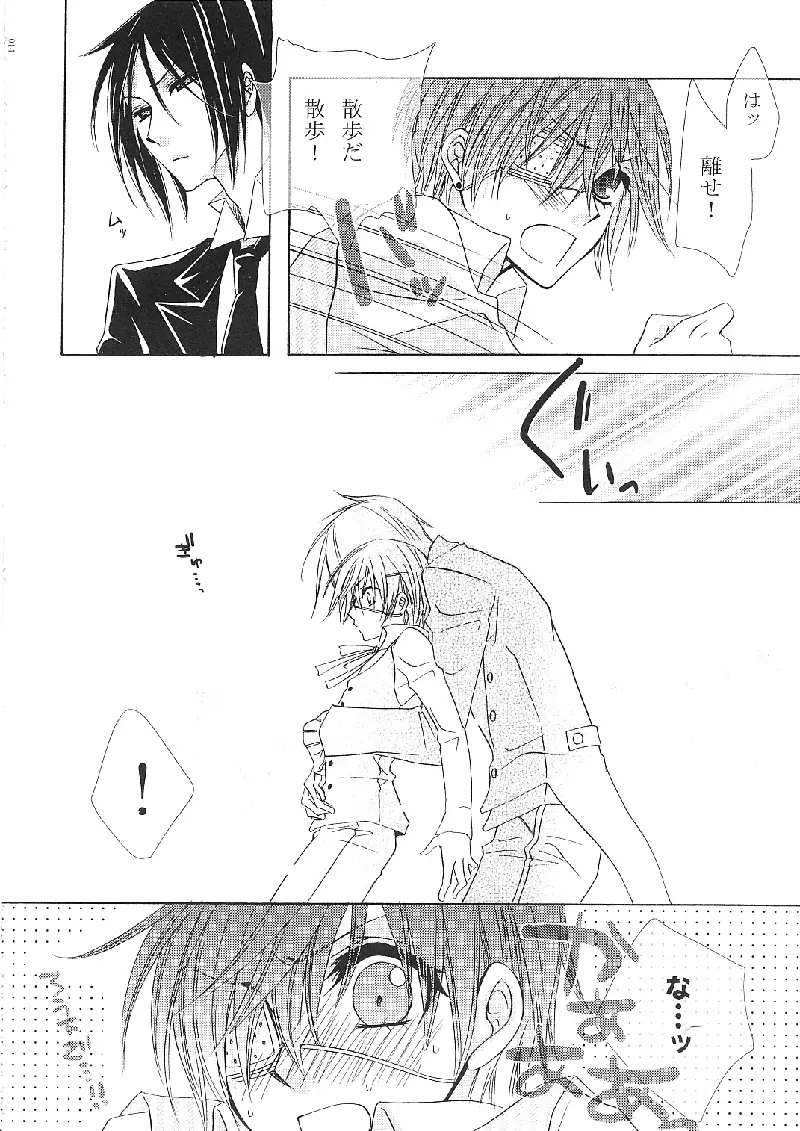 Alice in Wonder Underground [japonese] - page12