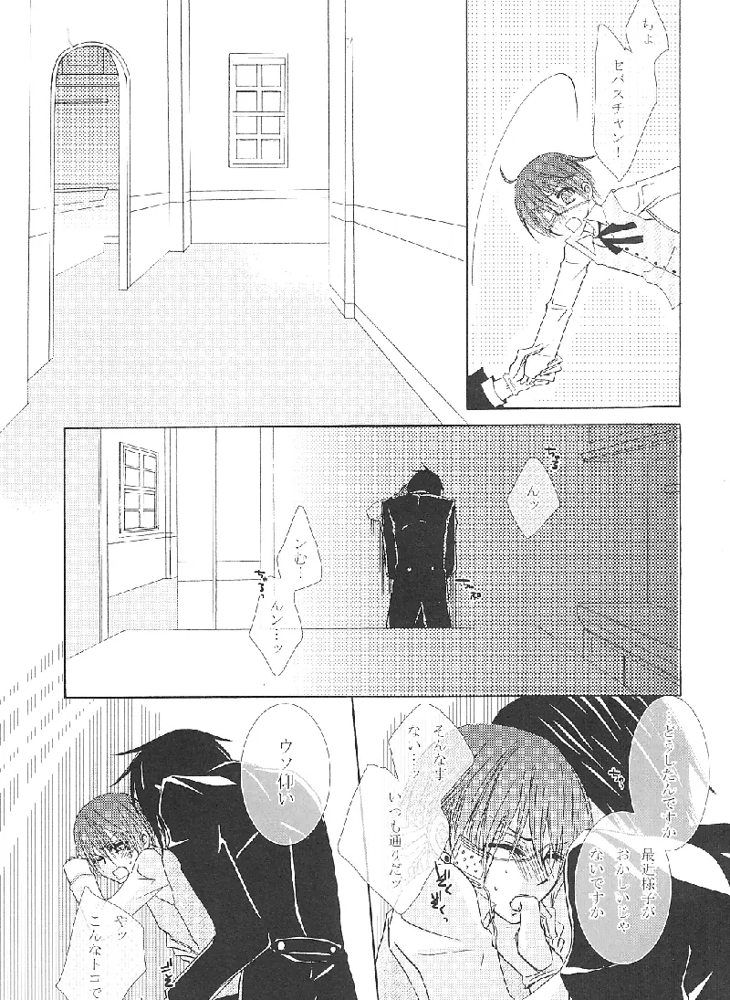 Alice in Wonder Underground [japonese] - page13