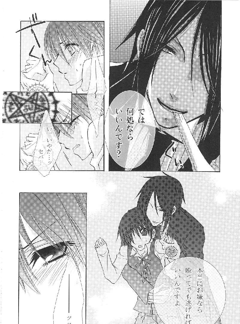 Alice in Wonder Underground [japonese] - page14