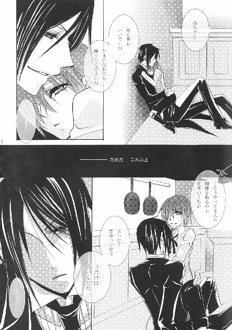 Alice in Wonder Underground [japonese] - page16