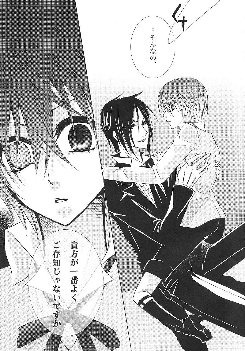 Alice in Wonder Underground [japonese] - page17