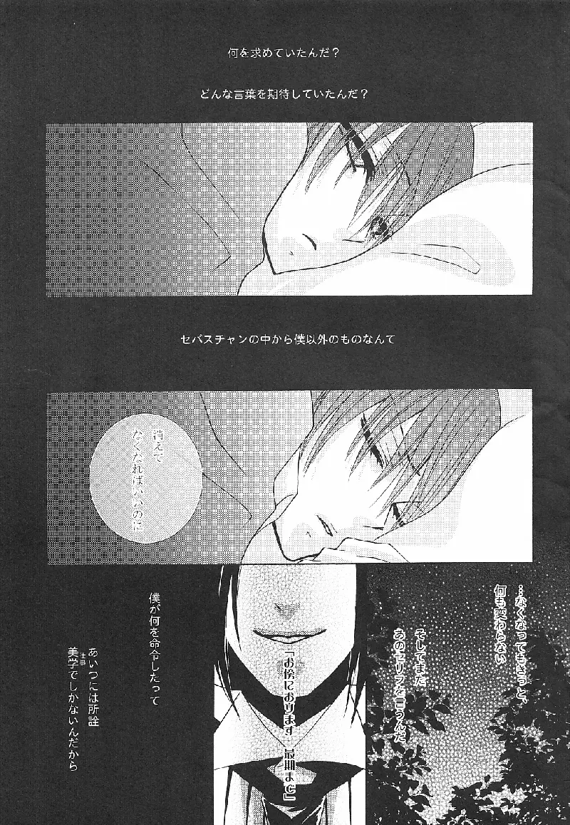 Alice in Wonder Underground [japonese] - page19