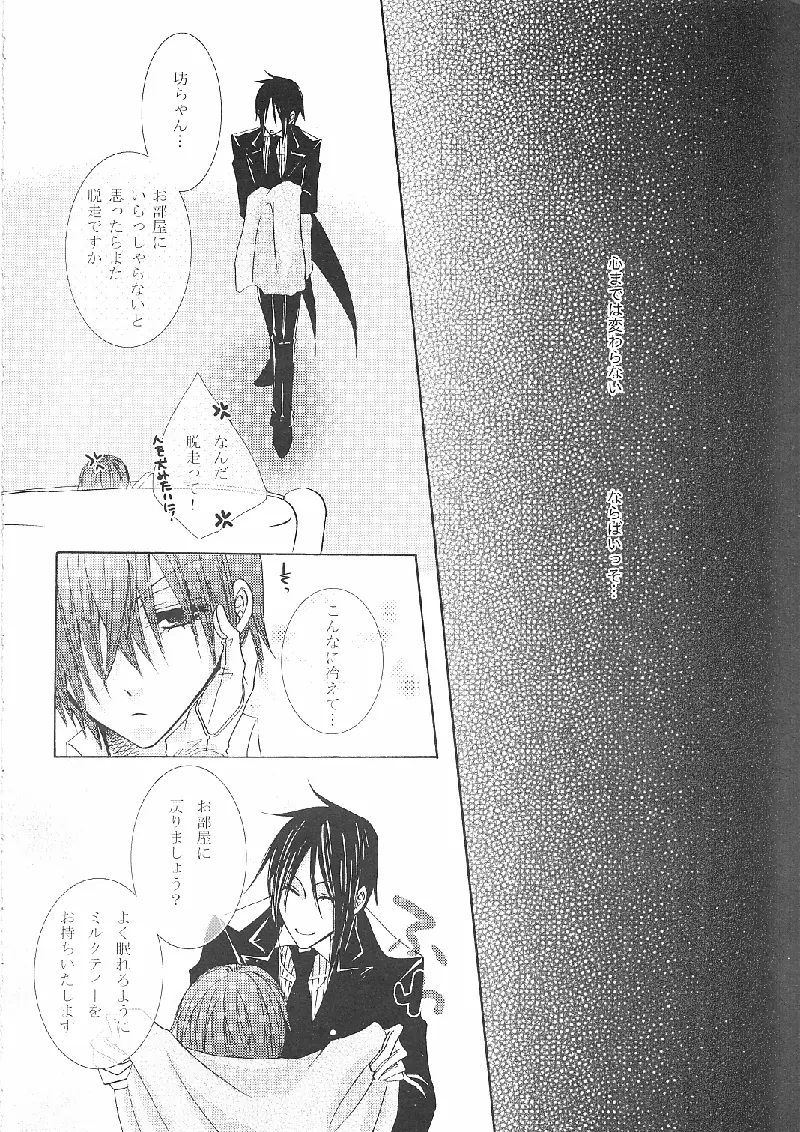 Alice in Wonder Underground [japonese] - page20