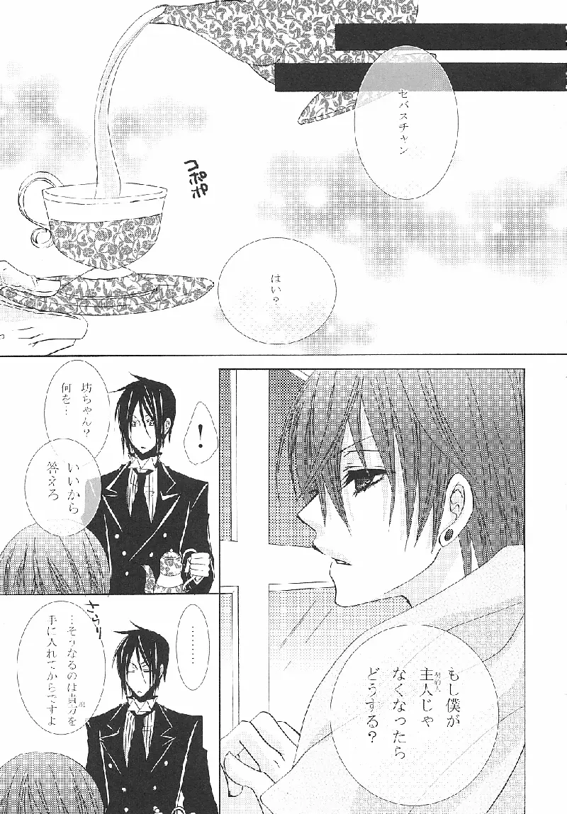 Alice in Wonder Underground [japonese] - page21