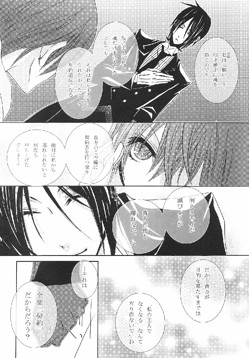 Alice in Wonder Underground [japonese] - page22