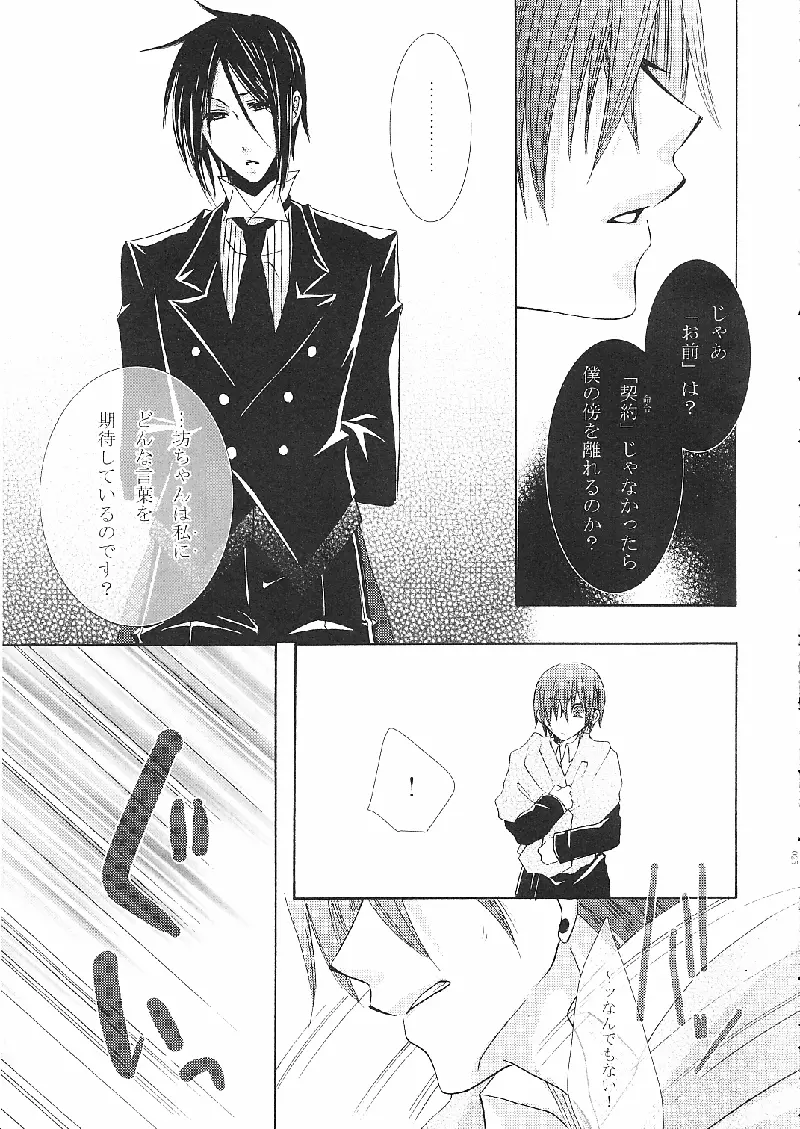 Alice in Wonder Underground [japonese] - page23