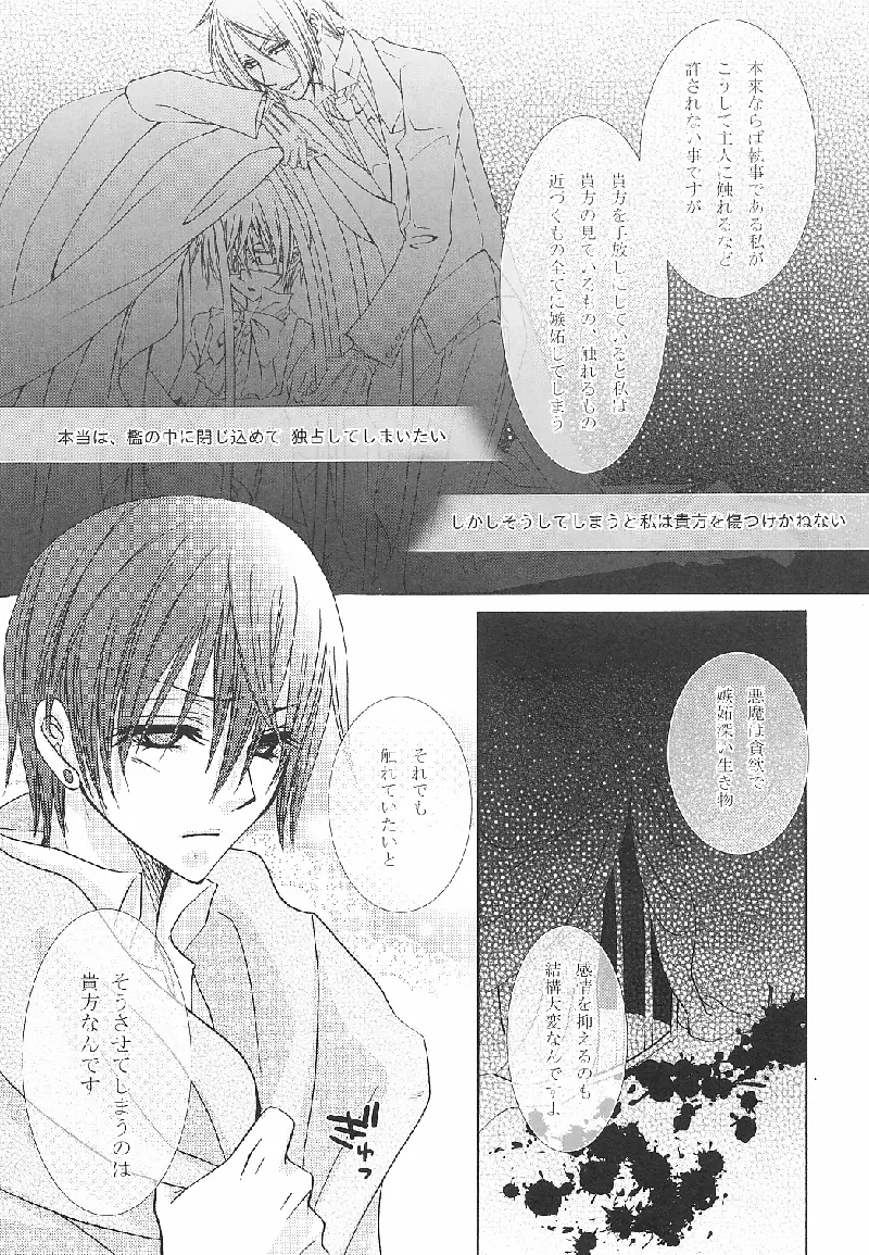 Alice in Wonder Underground [japonese] - page25