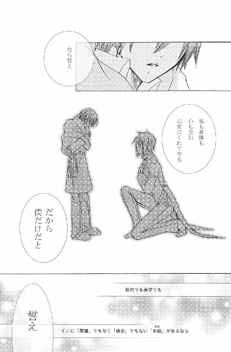 Alice in Wonder Underground [japonese] - page26