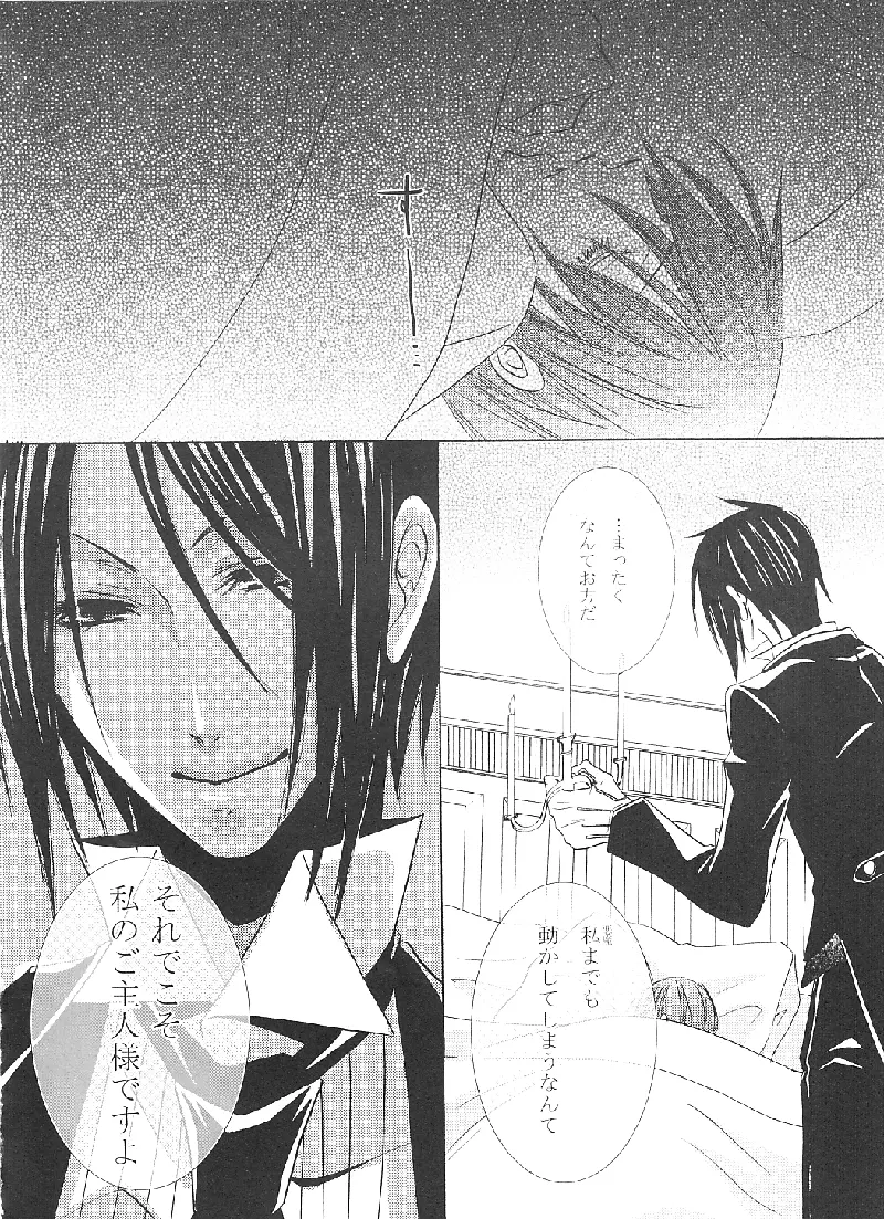 Alice in Wonder Underground [japonese] - page28