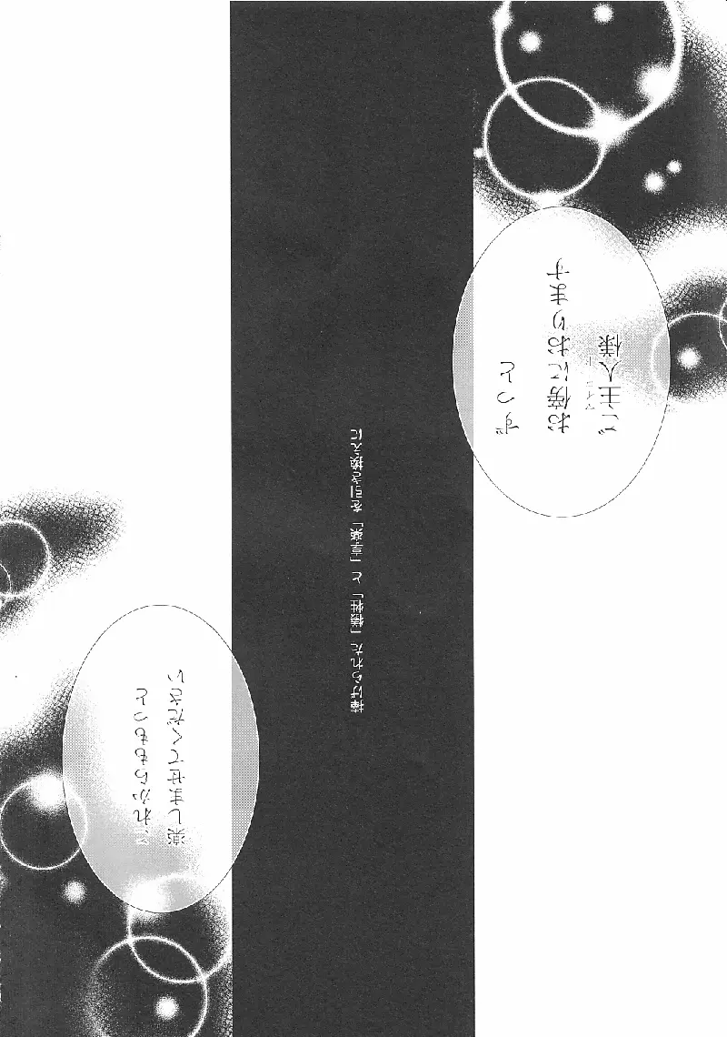 Alice in Wonder Underground [japonese] - page29