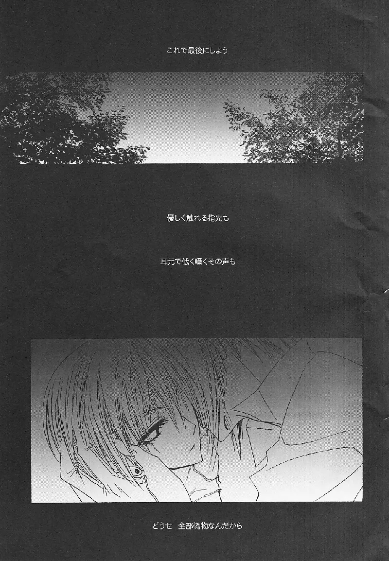 Alice in Wonder Underground [japonese] - page4