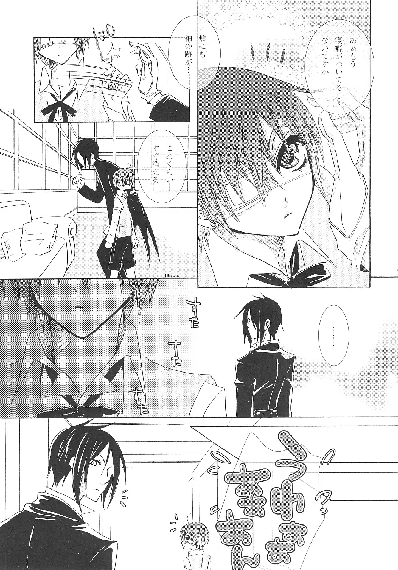 Alice in Wonder Underground [japonese] - page7