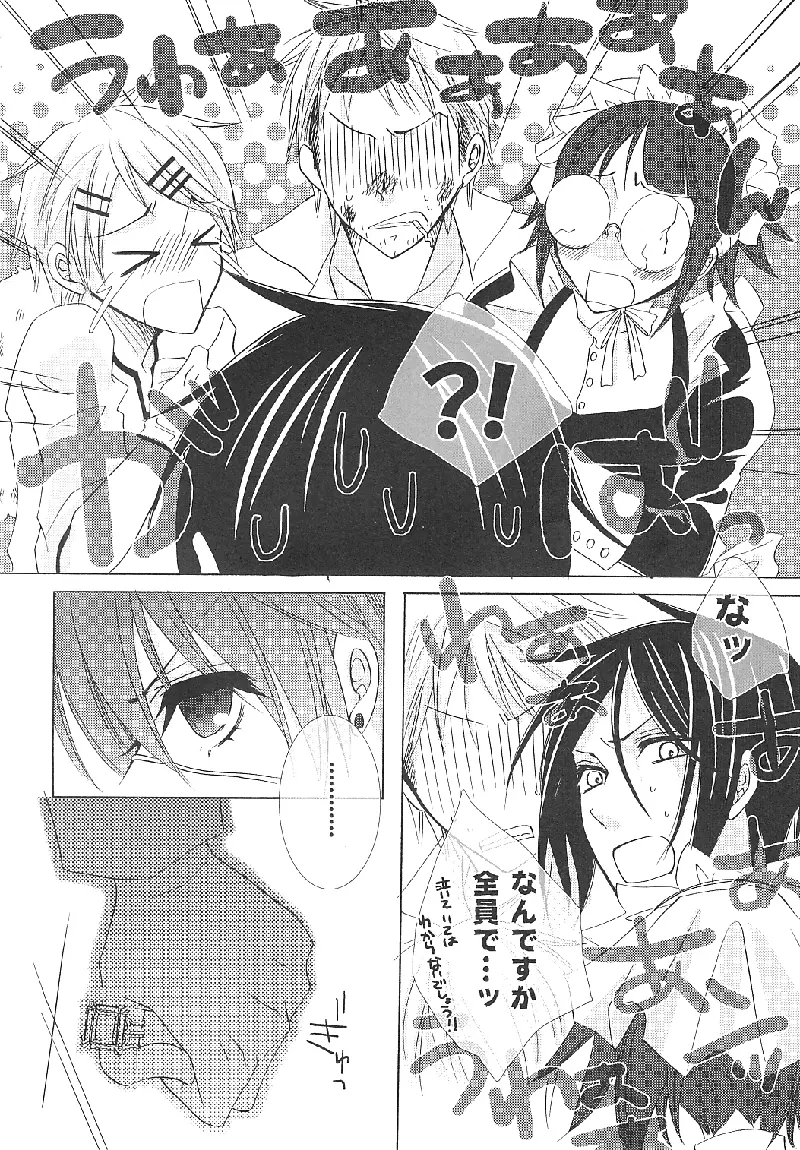 Alice in Wonder Underground [japonese] - page8