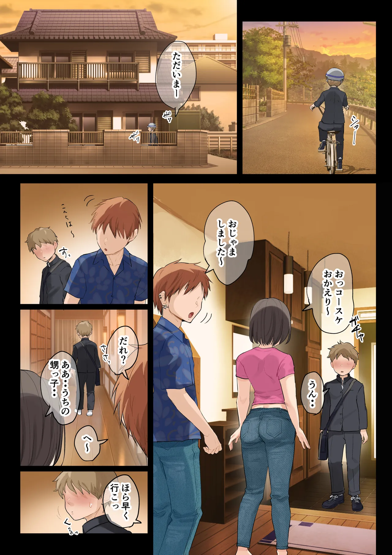 熟女の叔母さんにカワイイを連呼しちゃうヤバい甥っ子の話3.0 - page20