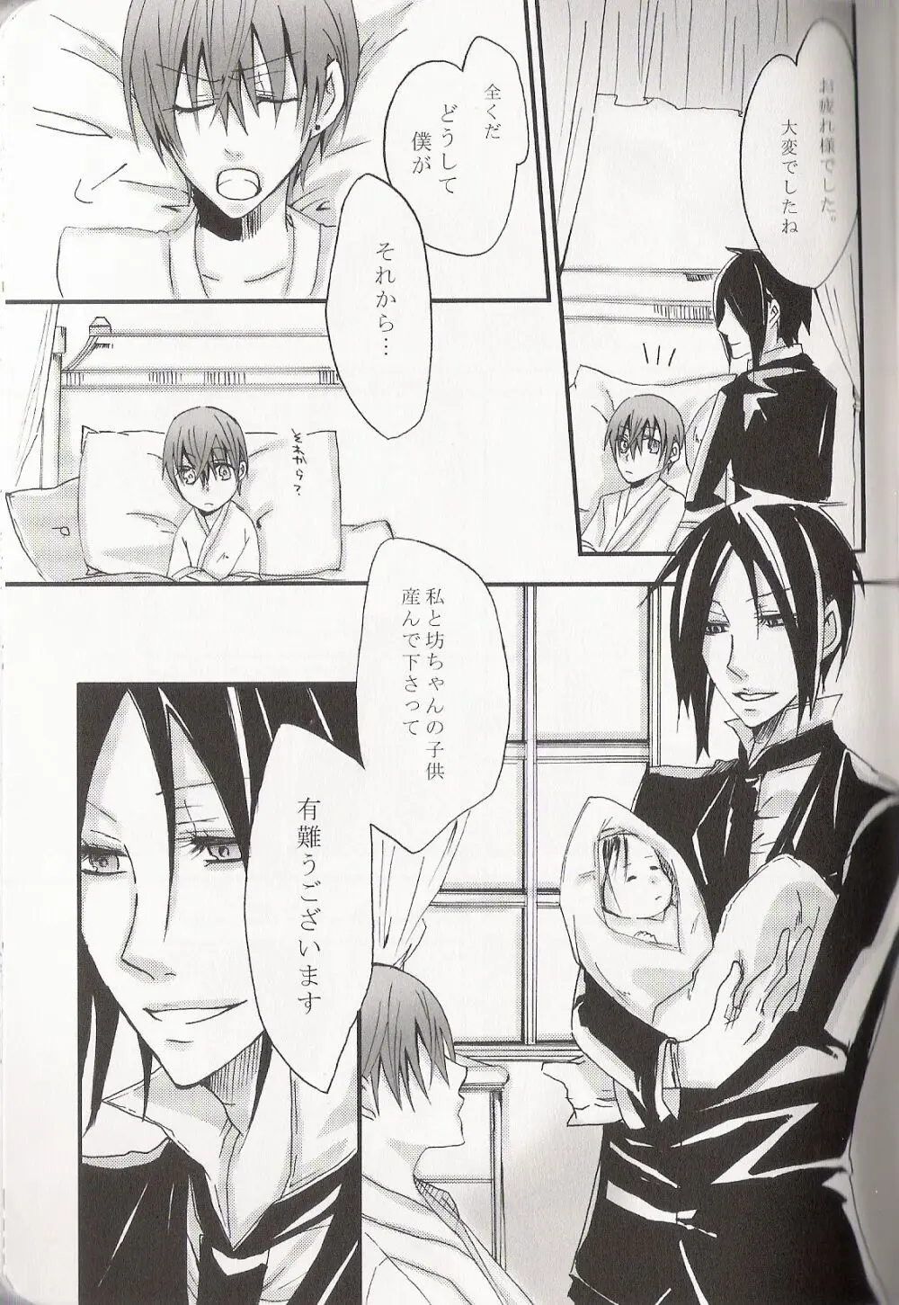 Re_Pink - Kuroshitsuji - page61