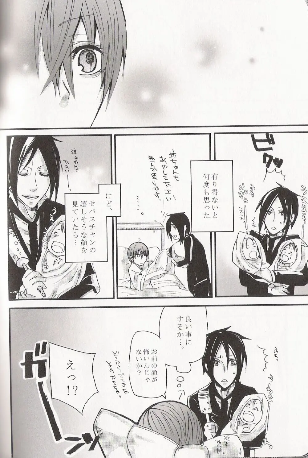 Re_Pink - Kuroshitsuji - page62