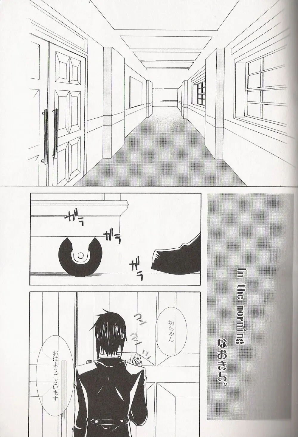 Re_Pink - Kuroshitsuji - page67