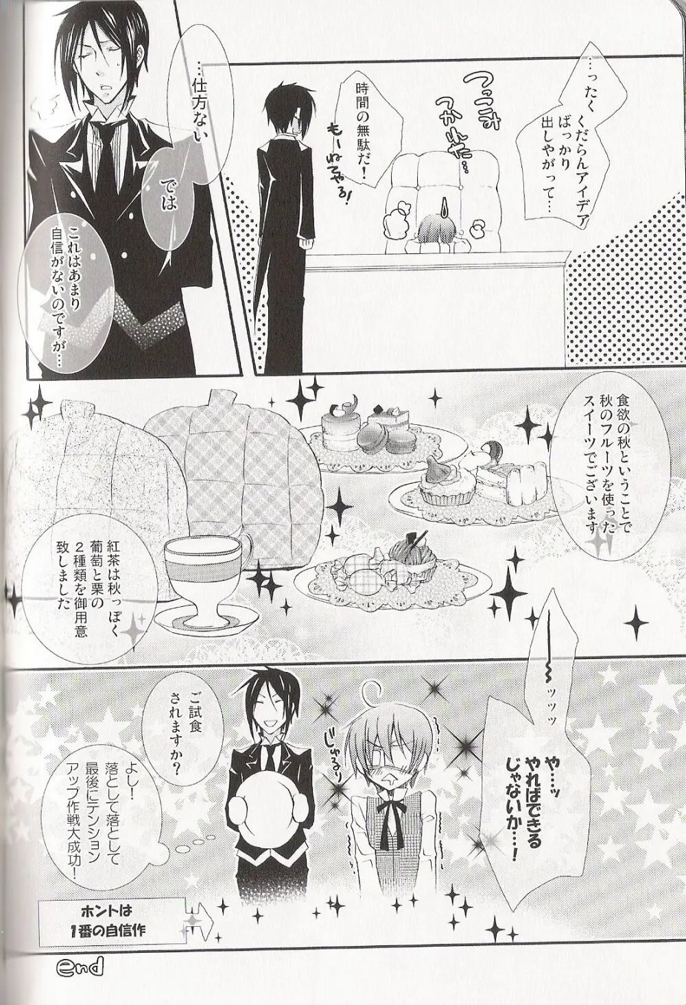 Re_Pink - Kuroshitsuji - page89