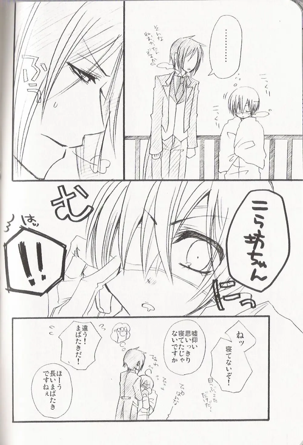 Re_Pink - Kuroshitsuji - page91