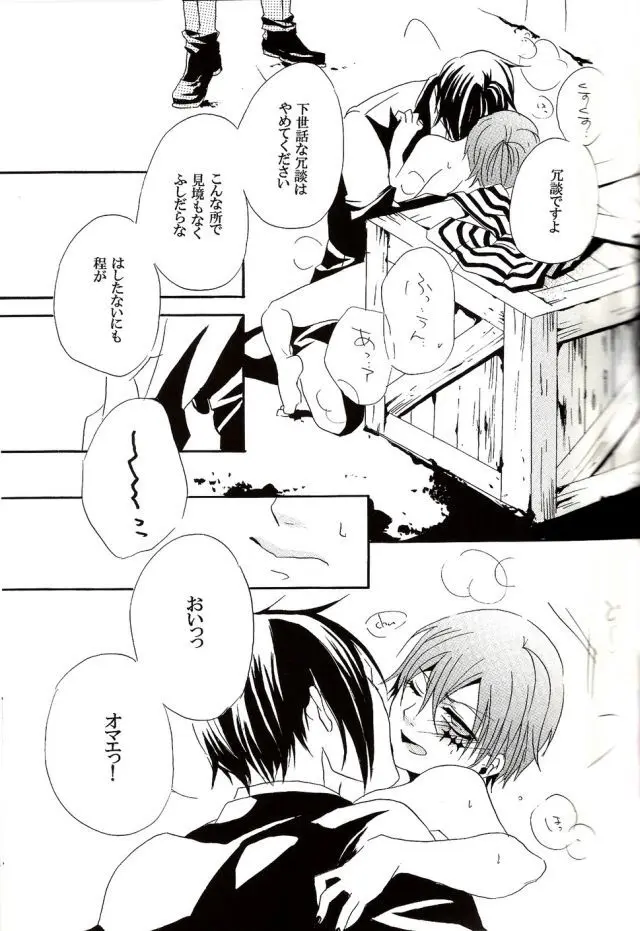 Circus Night - Shina - page4