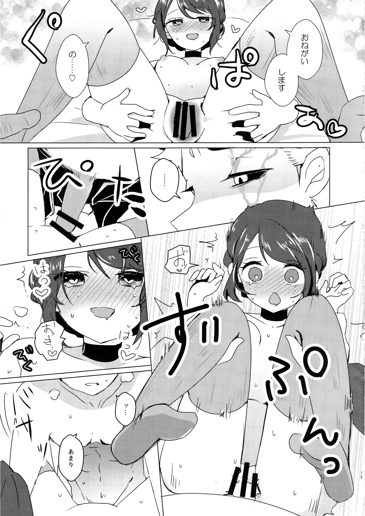 CANDY MOON NIGHT - page14