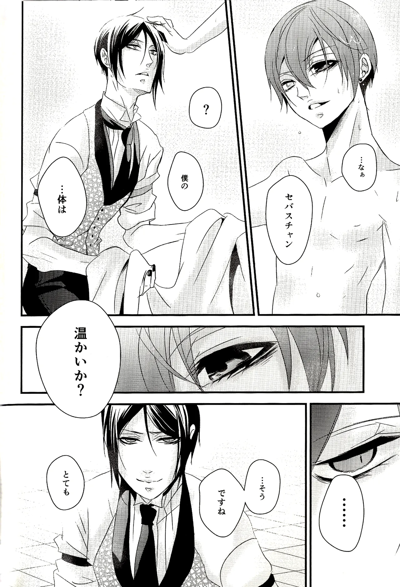 Wallow - Shina Himetsuka - page10