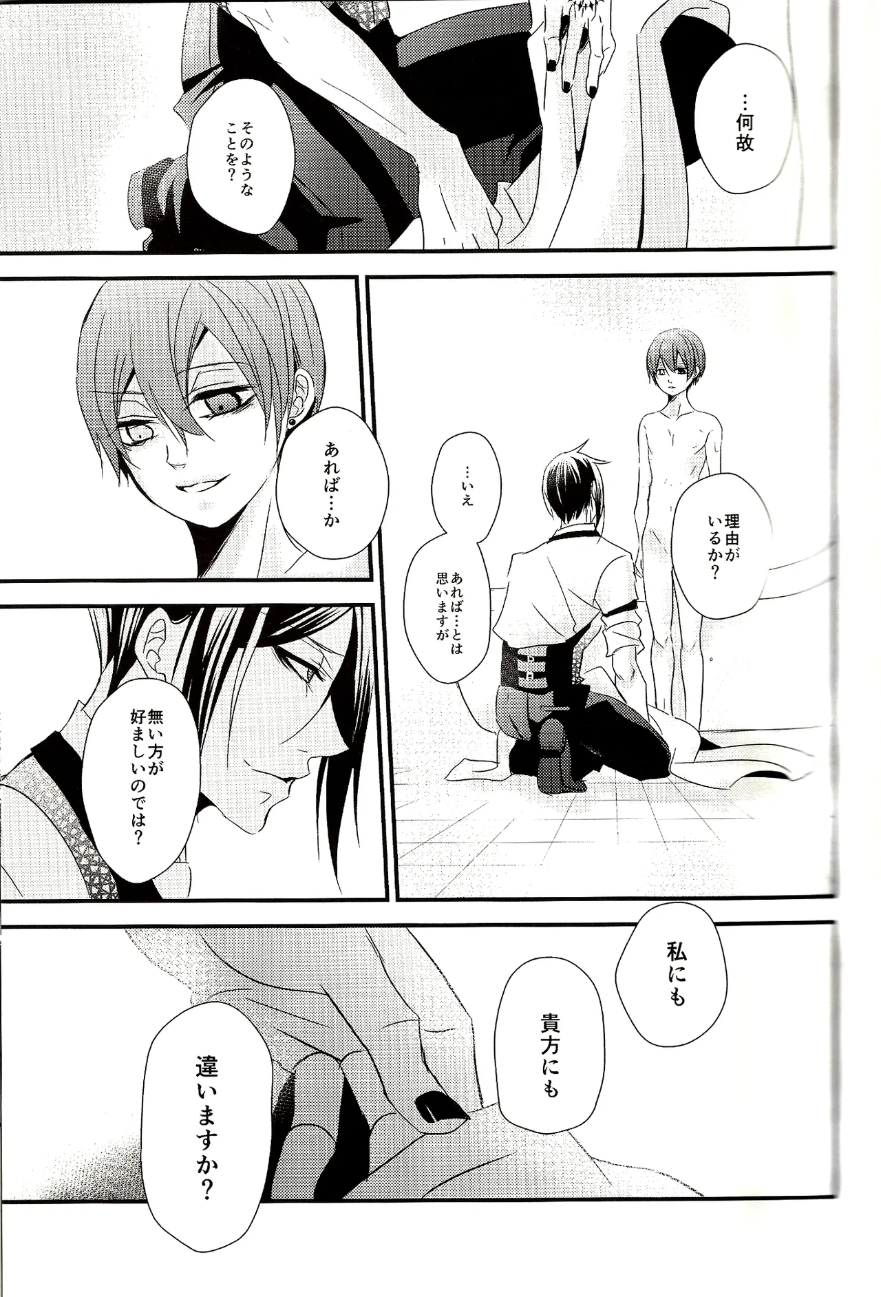 Wallow - Shina Himetsuka - page11