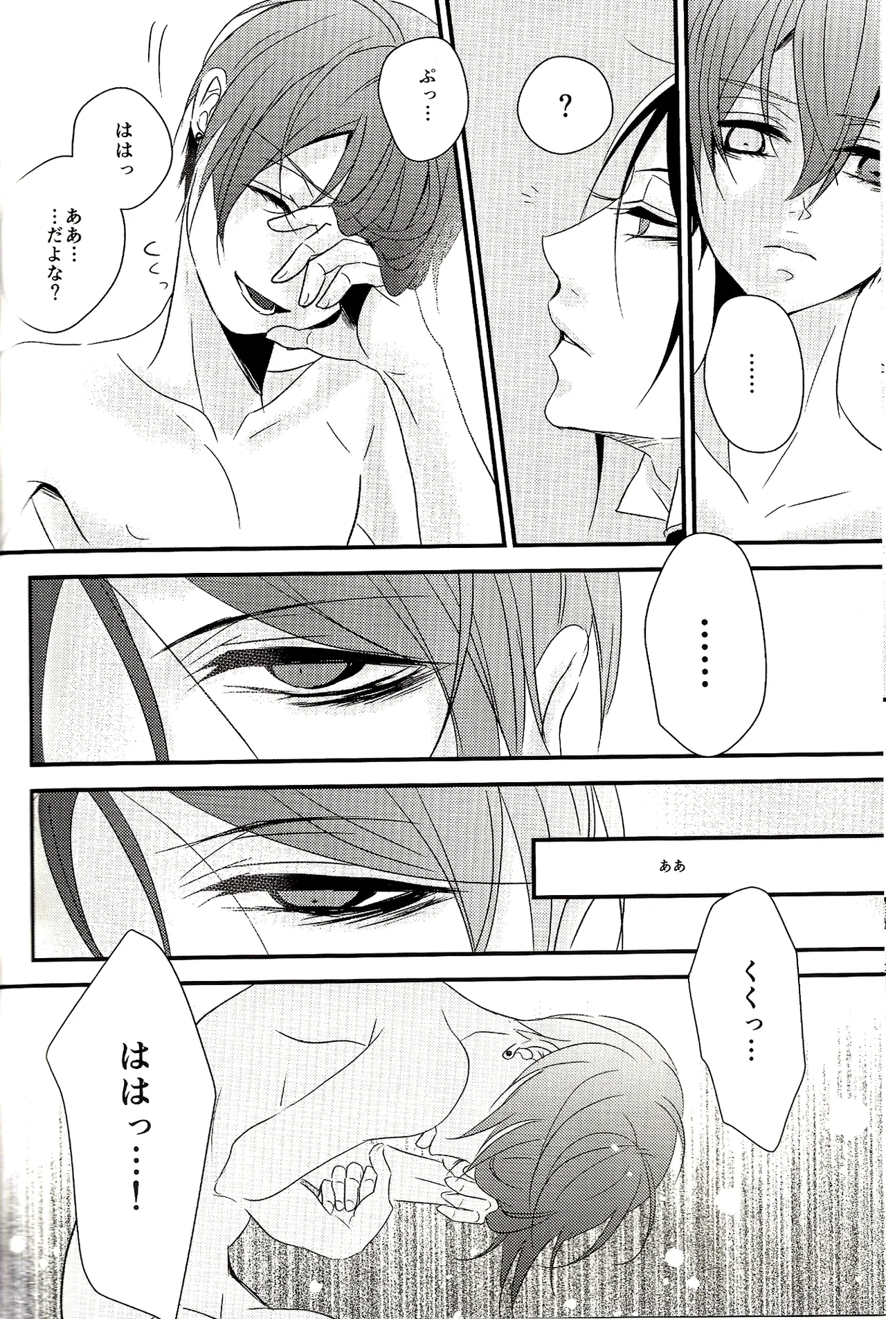 Wallow - Shina Himetsuka - page12