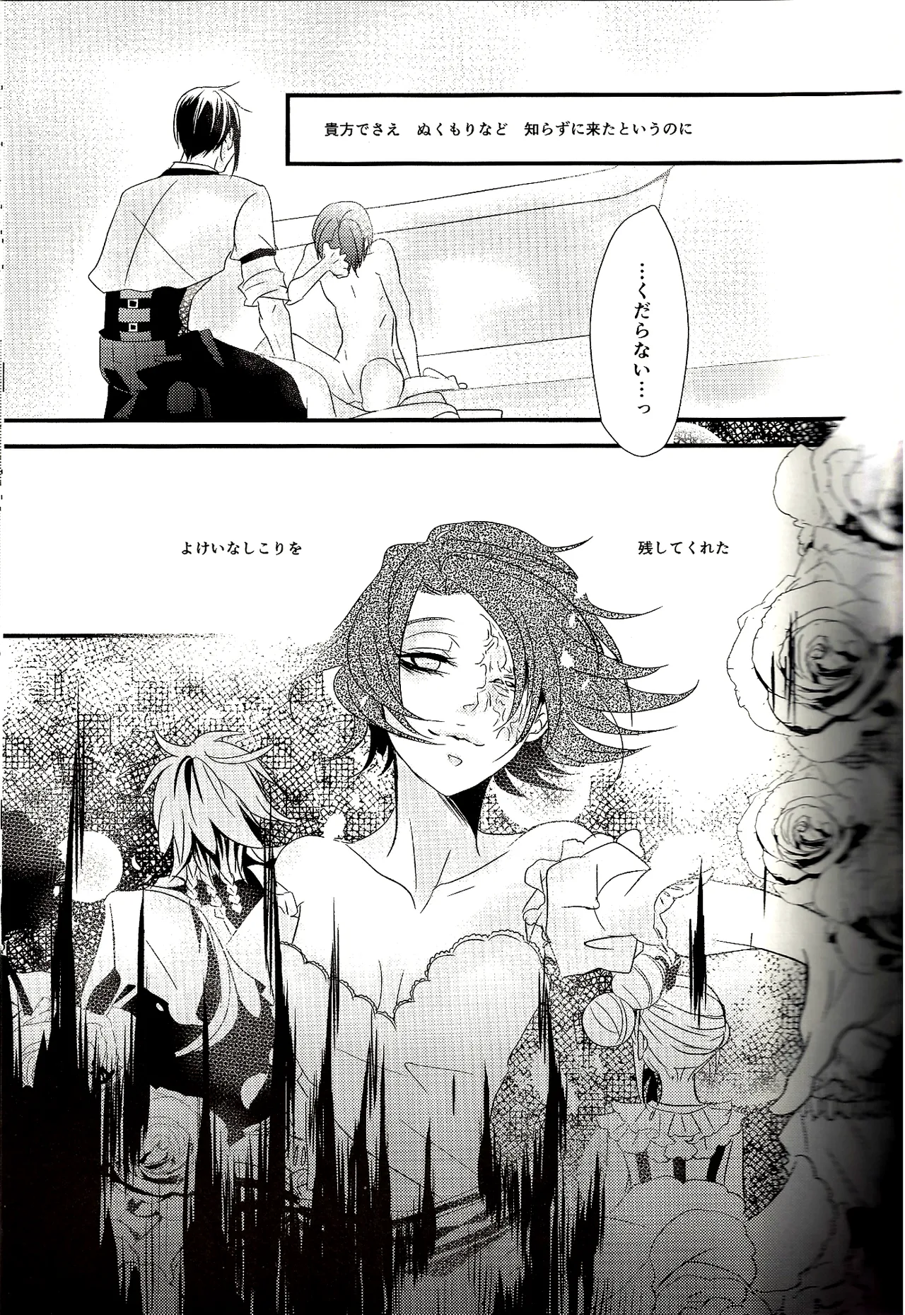 Wallow - Shina Himetsuka - page13