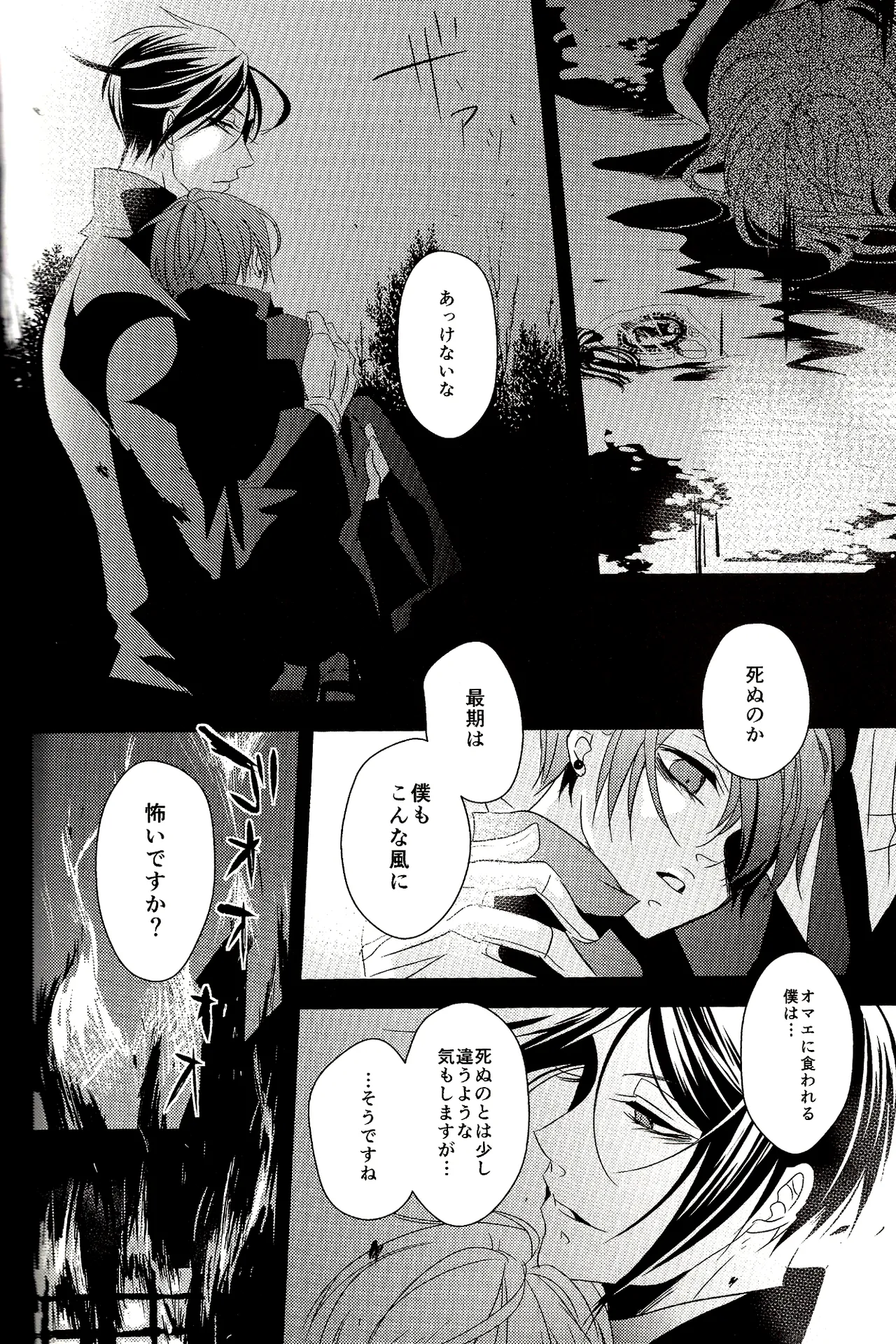 Wallow - Shina Himetsuka - page14