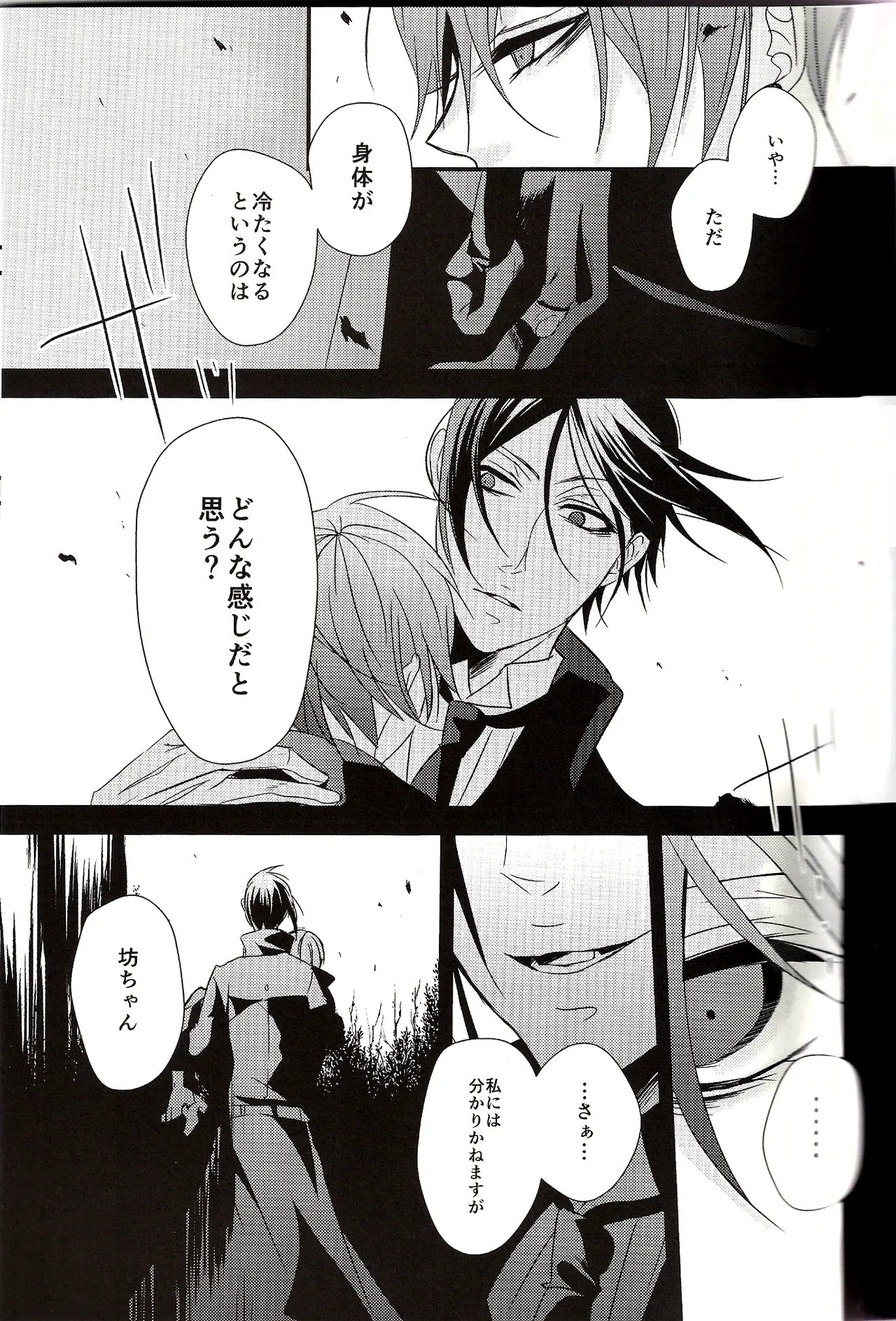 Wallow - Shina Himetsuka - page15