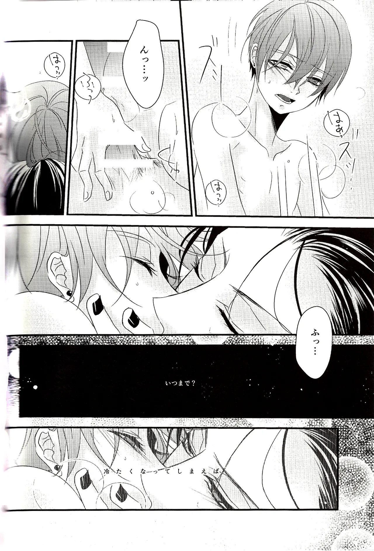 Wallow - Shina Himetsuka - page20