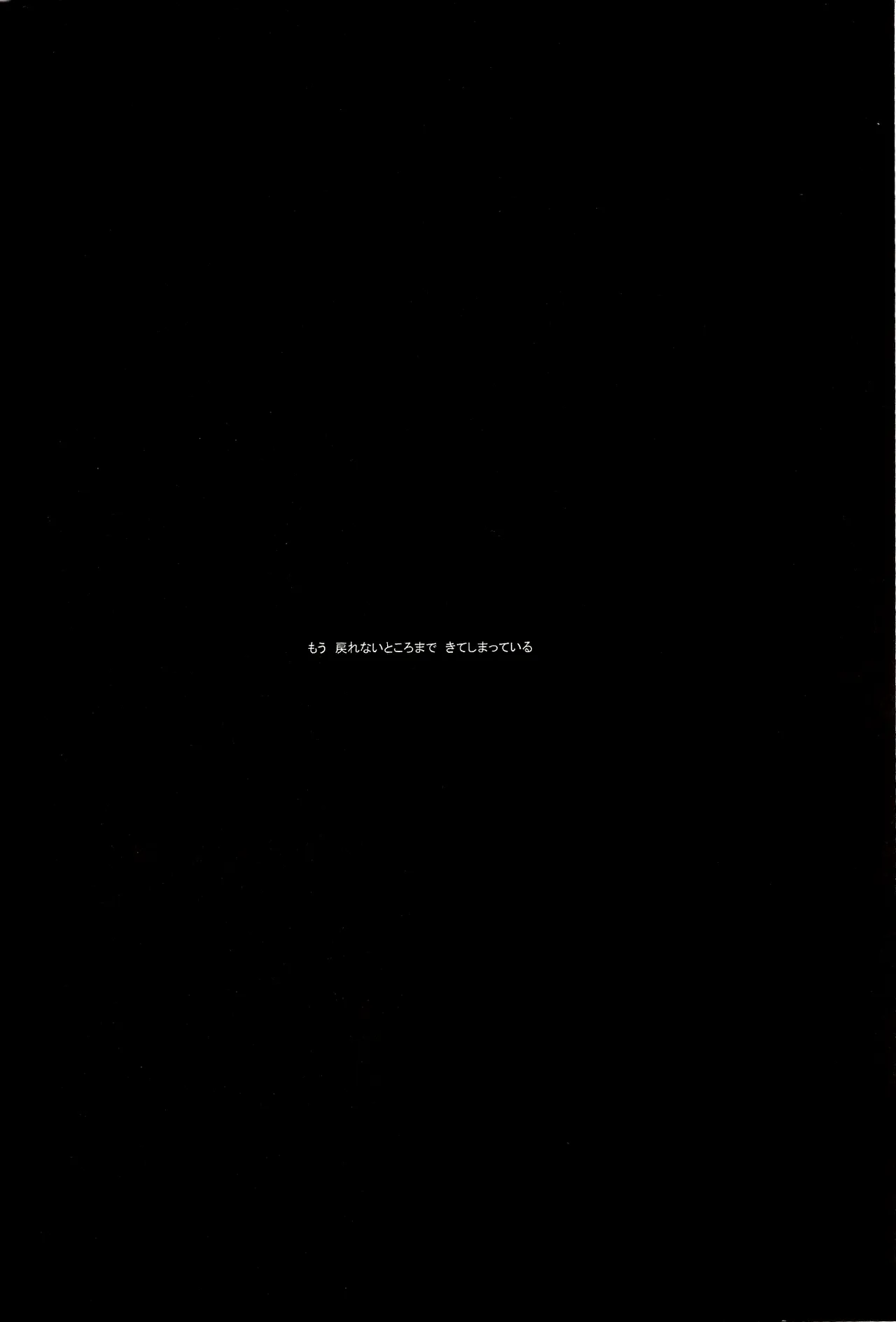 Wallow - Shina Himetsuka - page4