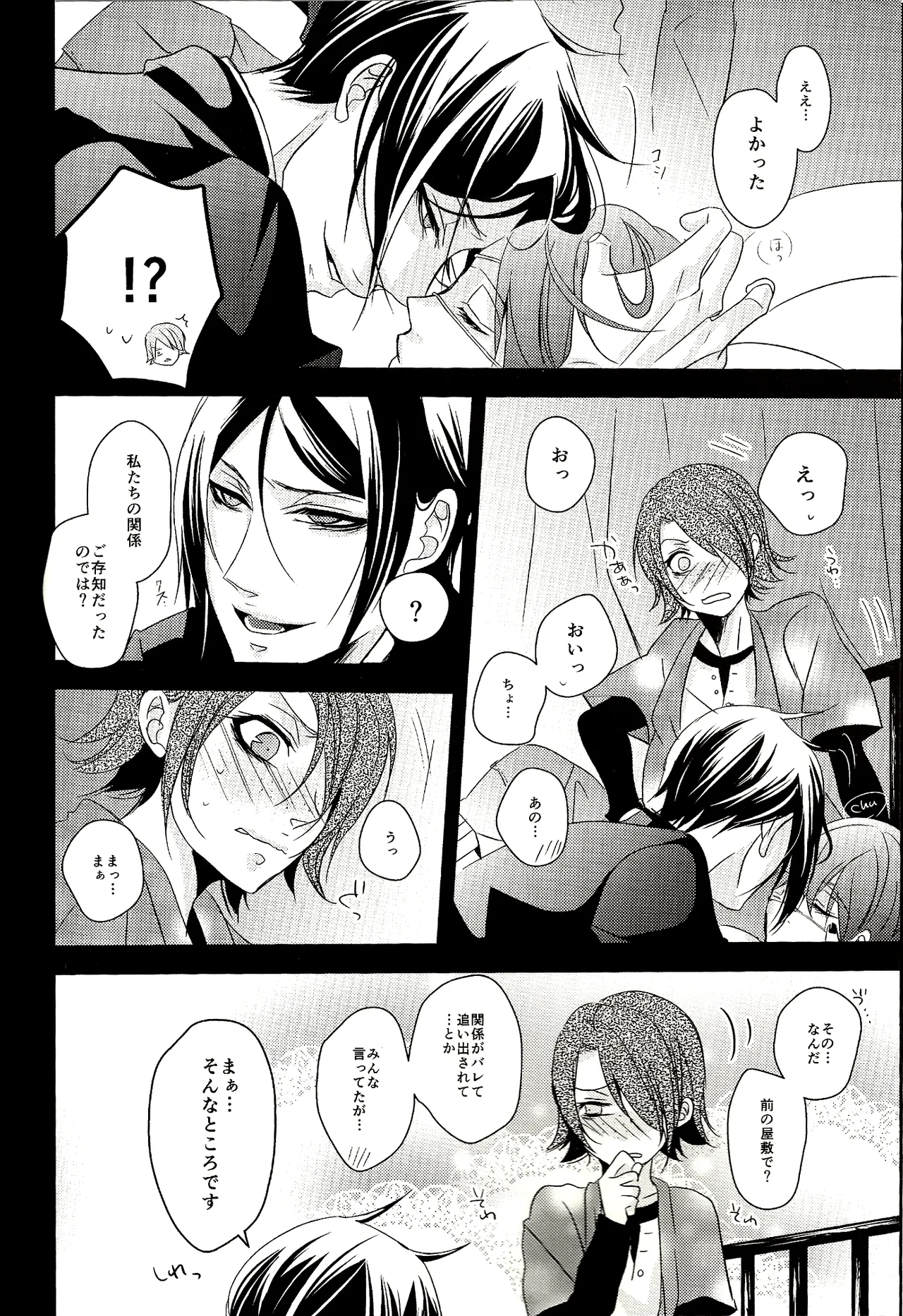 Wallow - Shina Himetsuka - page6